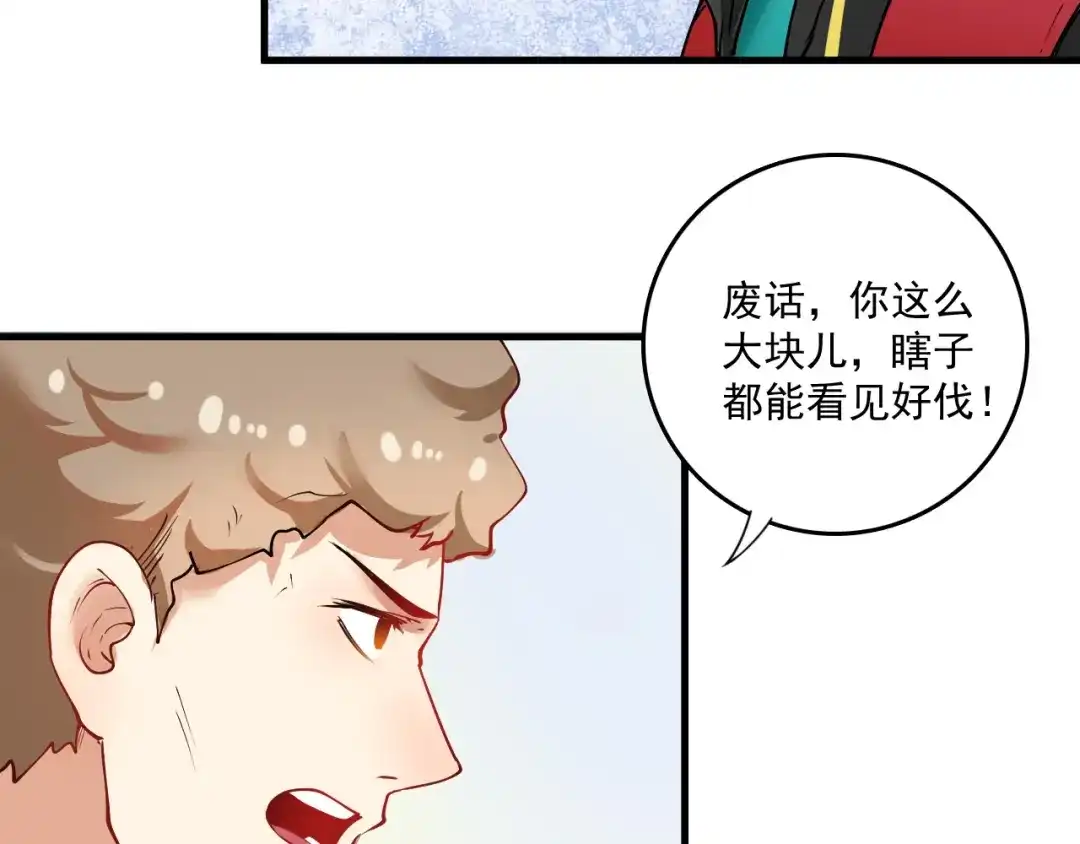《我的成就有点多》第35话 去存帽！ 第30页