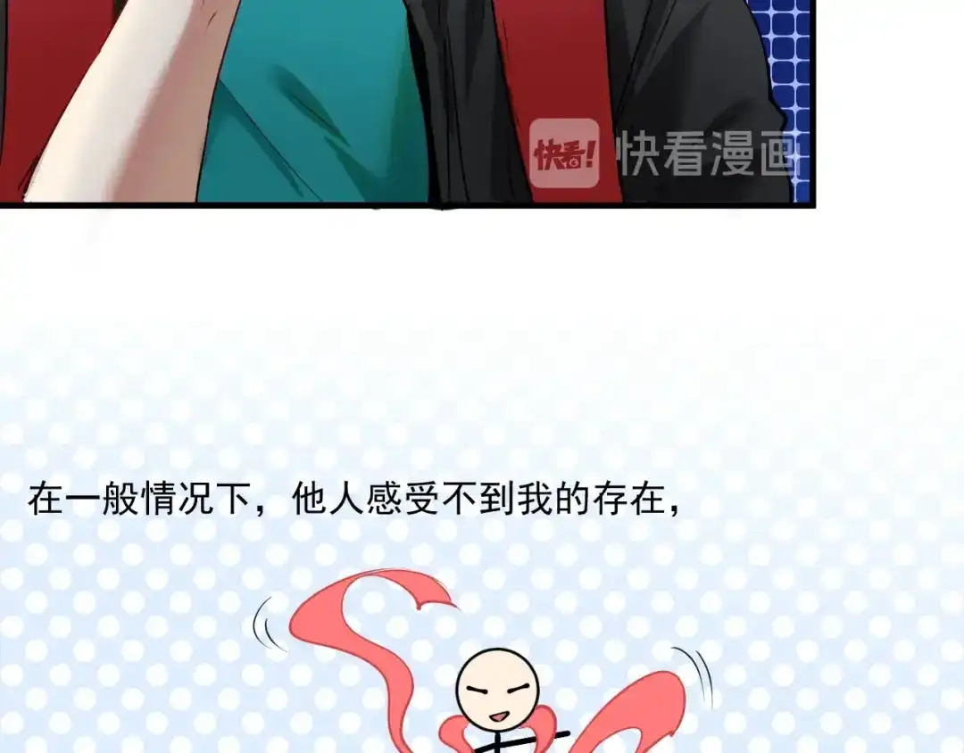 《我的成就有点多》第35话 去存帽！ 第39页