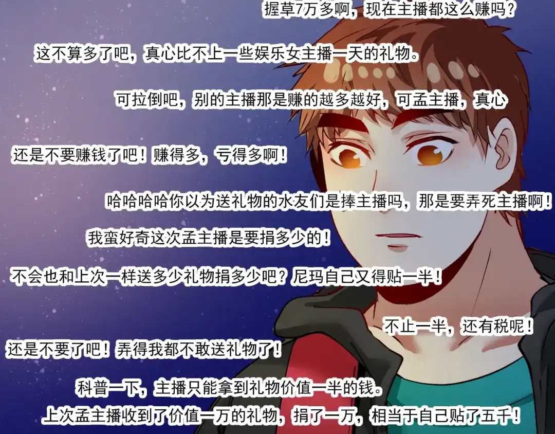 《我的成就有点多》第35话 去存帽！ 第107页
