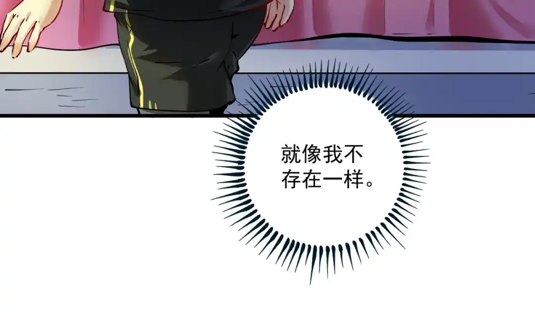 《我的成就有点多》第35话 去存帽！ 第14页