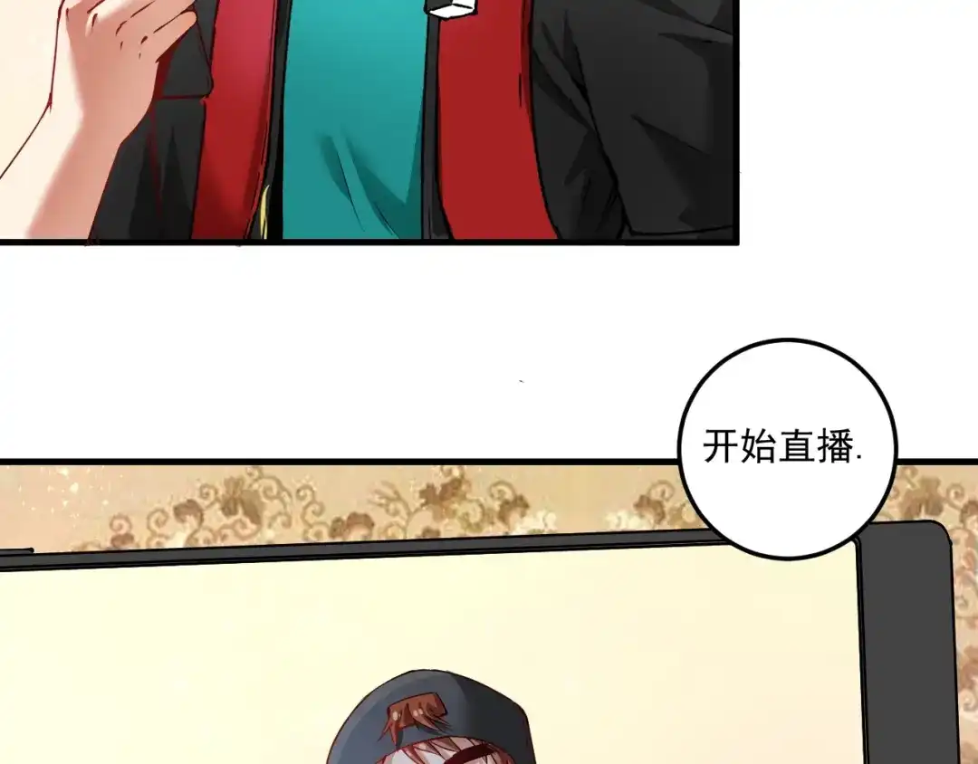 《我的成就有点多》第35话 去存帽！ 第44页
