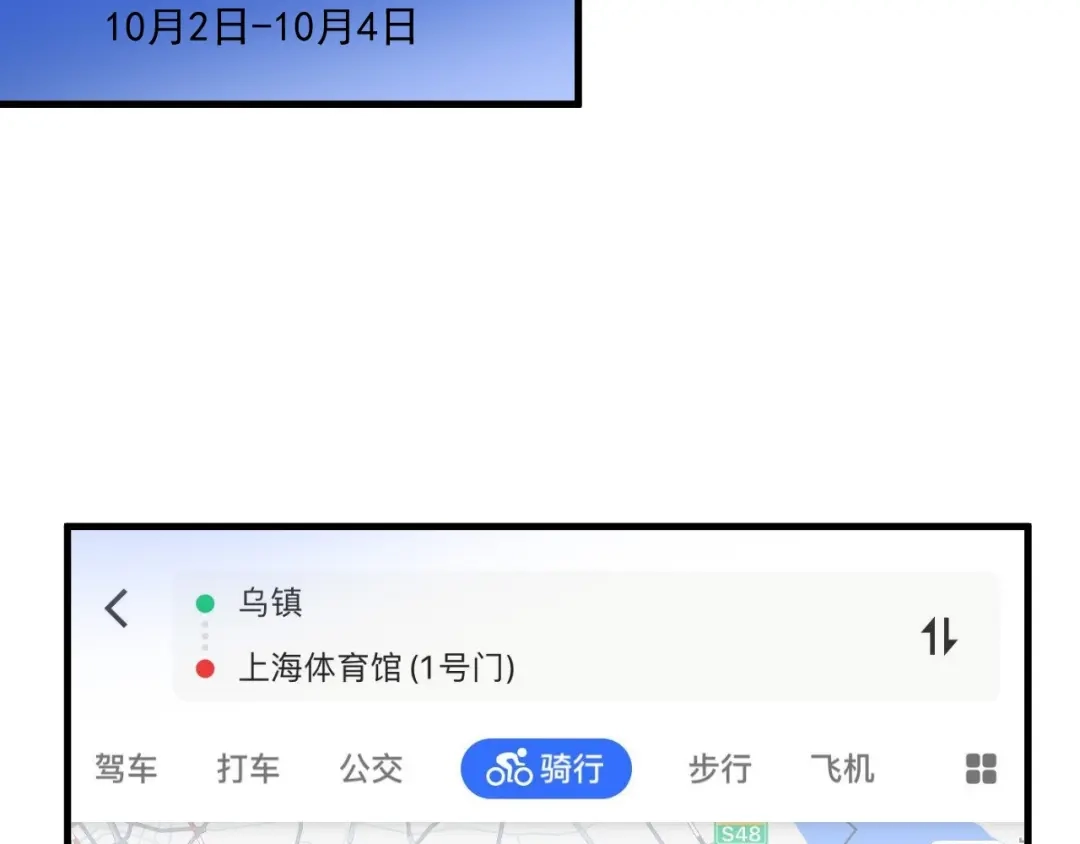《我的成就有点多》第35话 去存帽！ 第75页