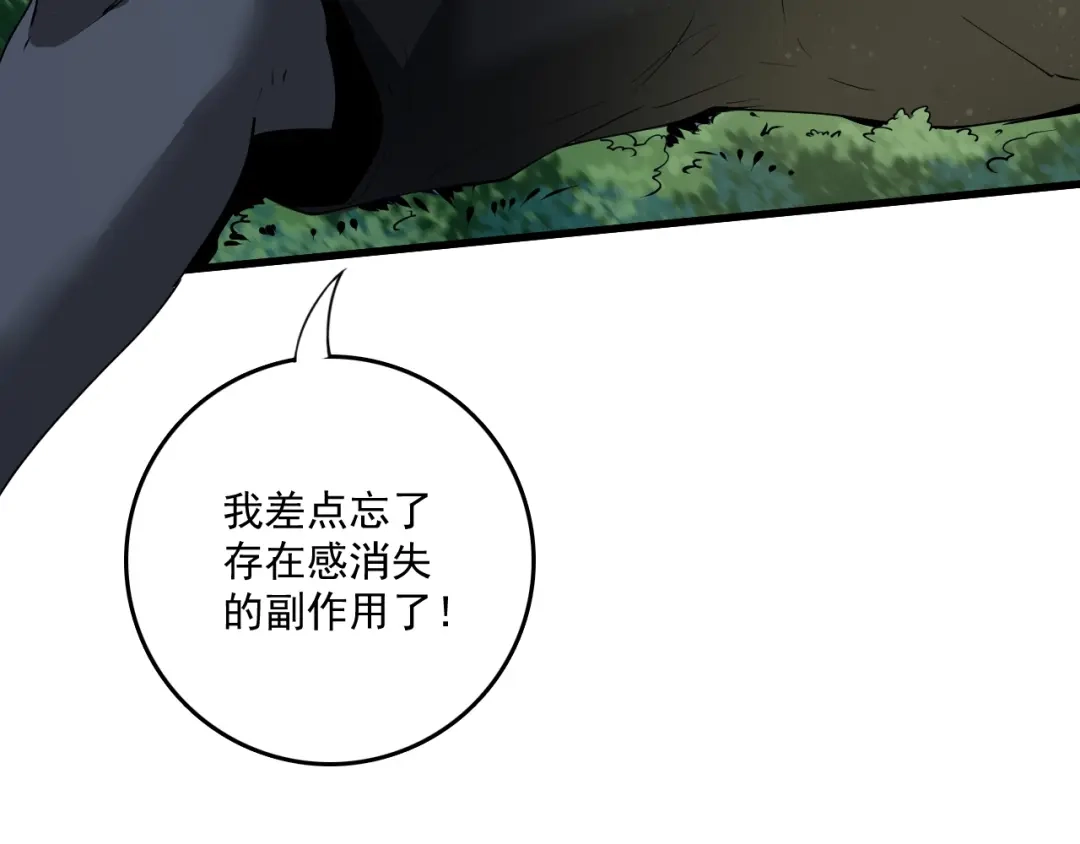 《我的成就有点多》第35话 去存帽！ 第70页