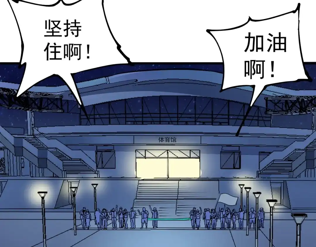 《我的成就有点多》第35话 去存帽！ 第83页