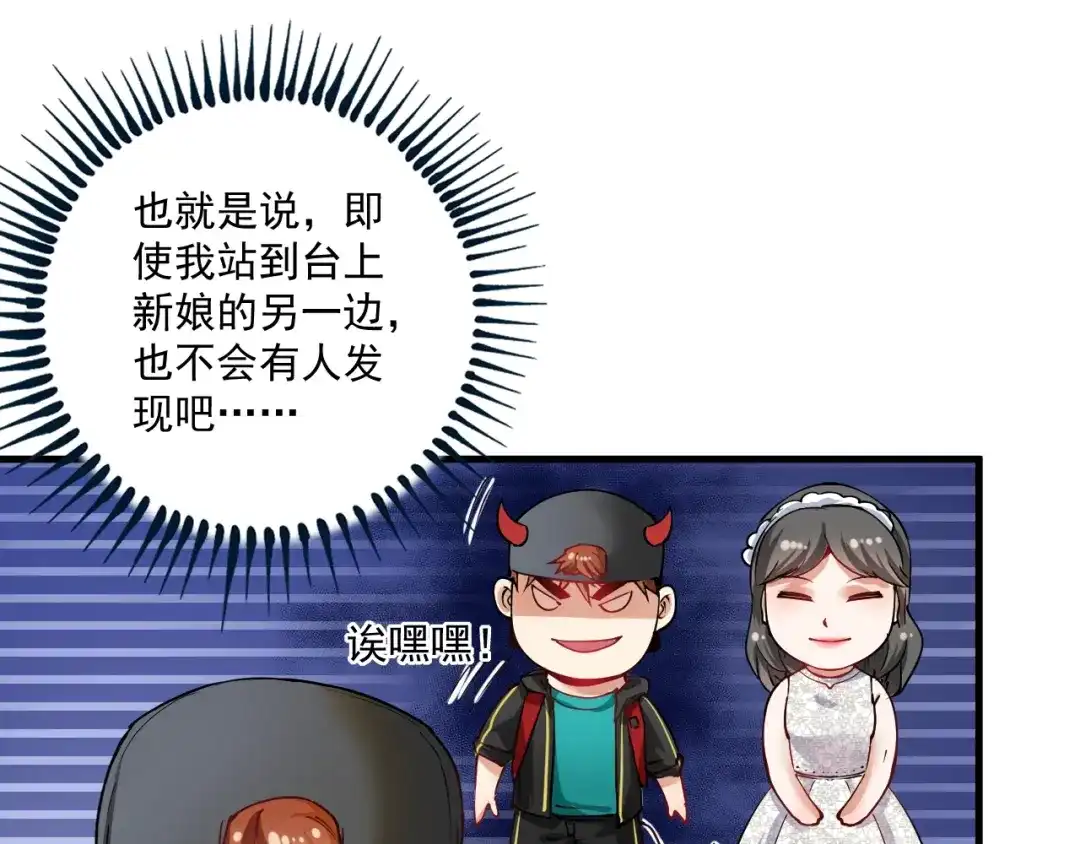 《我的成就有点多》第35话 去存帽！ 第53页