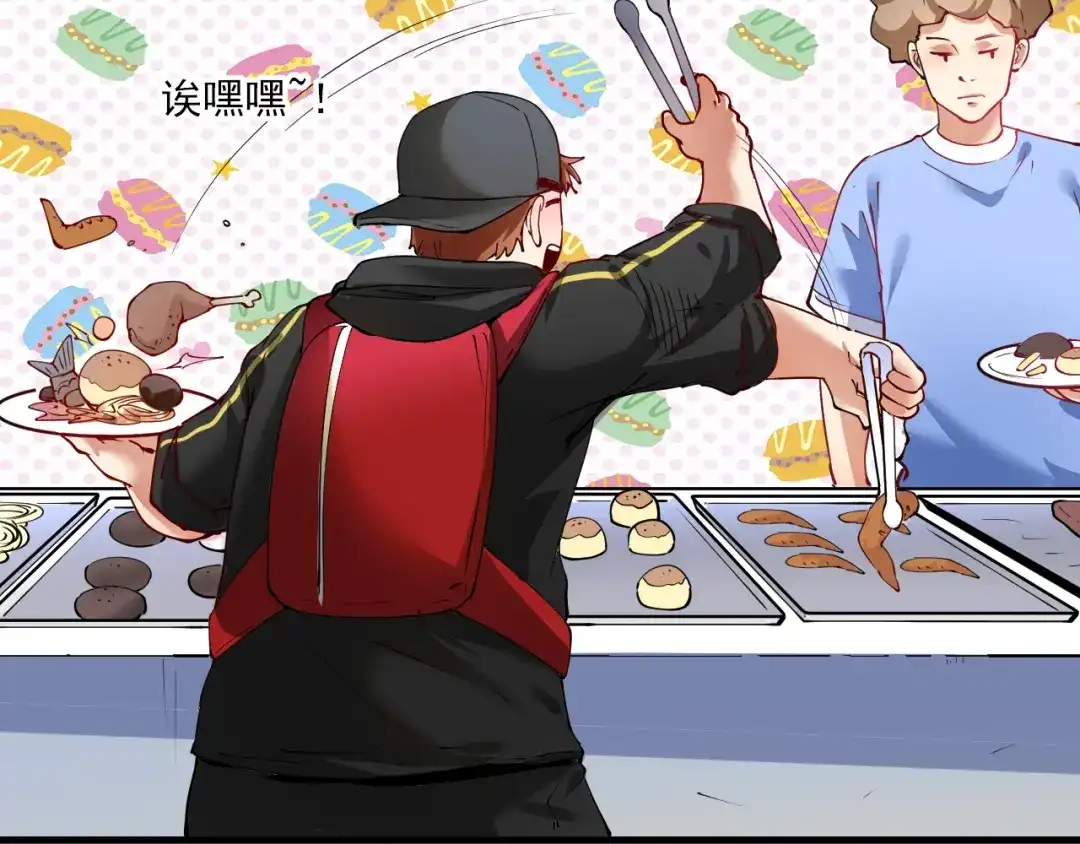 《我的成就有点多》第35话 去存帽！ 第21页