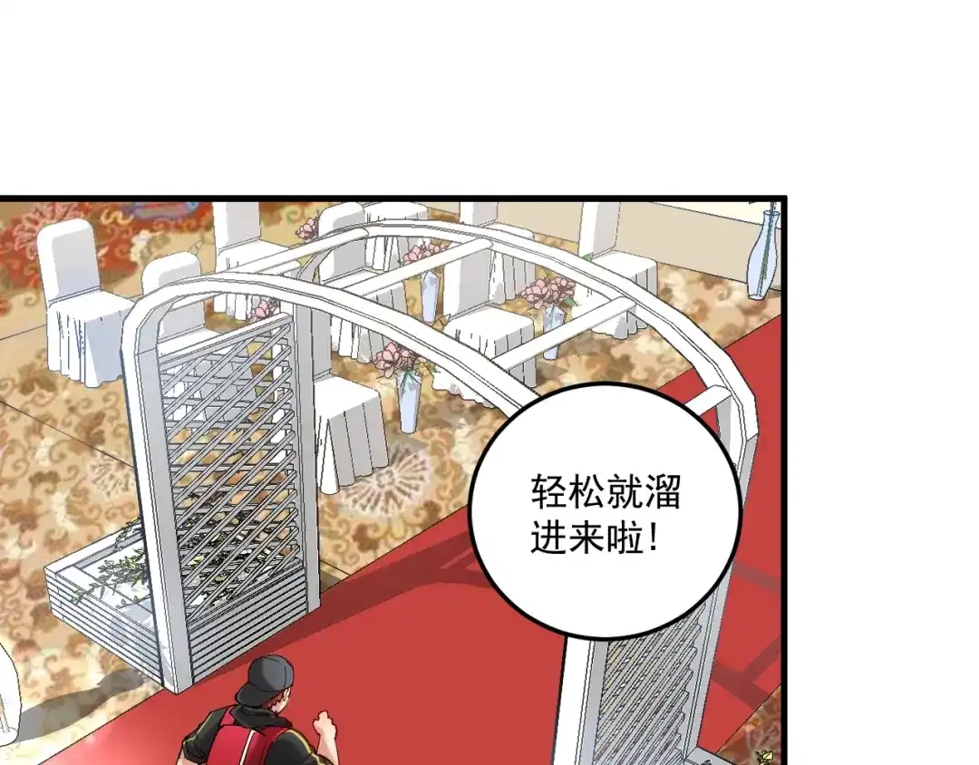 《我的成就有点多》第35话 去存帽！ 第15页