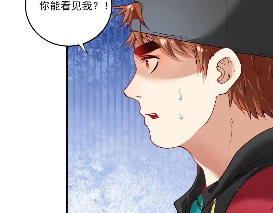 《我的成就有点多》第35话 去存帽！ 第29页