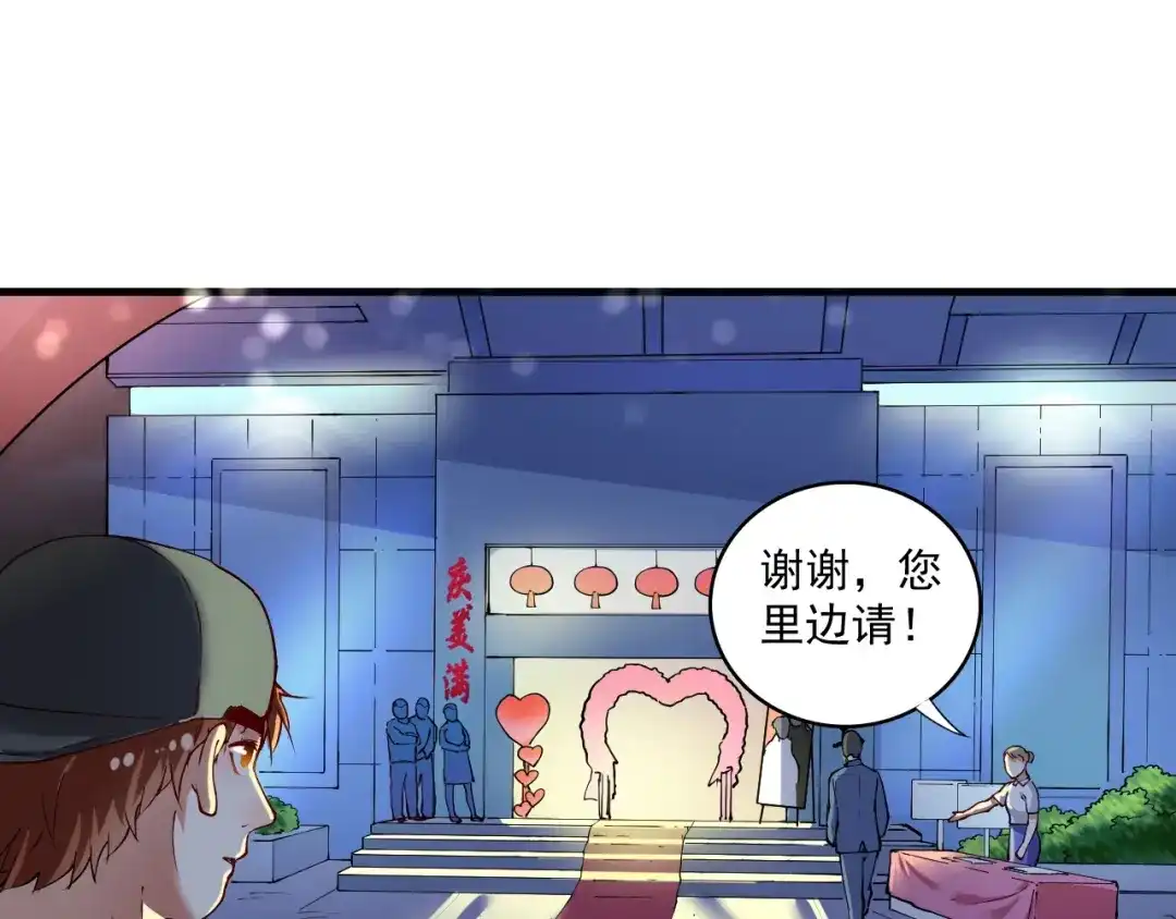 《我的成就有点多》第35话 去存帽！ 第5页