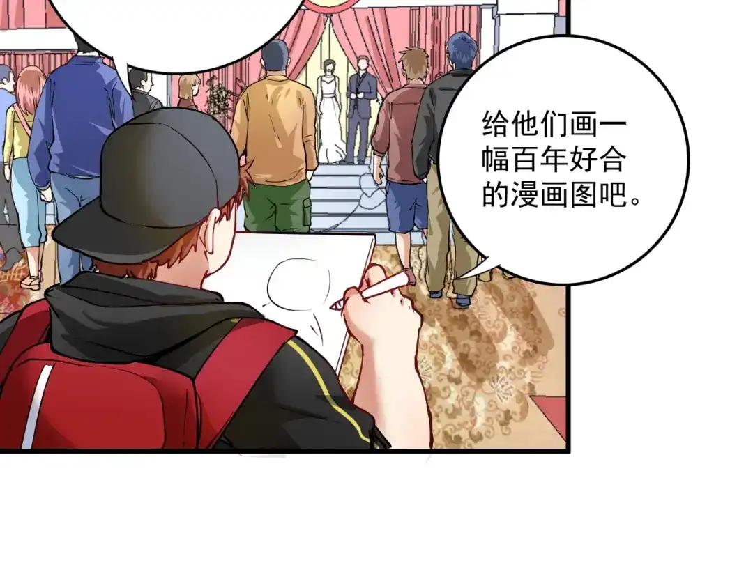 《我的成就有点多》第35话 去存帽！ 第59页