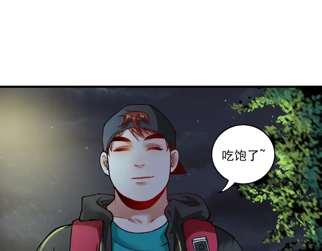 《我的成就有点多》第35话 去存帽！ 第63页