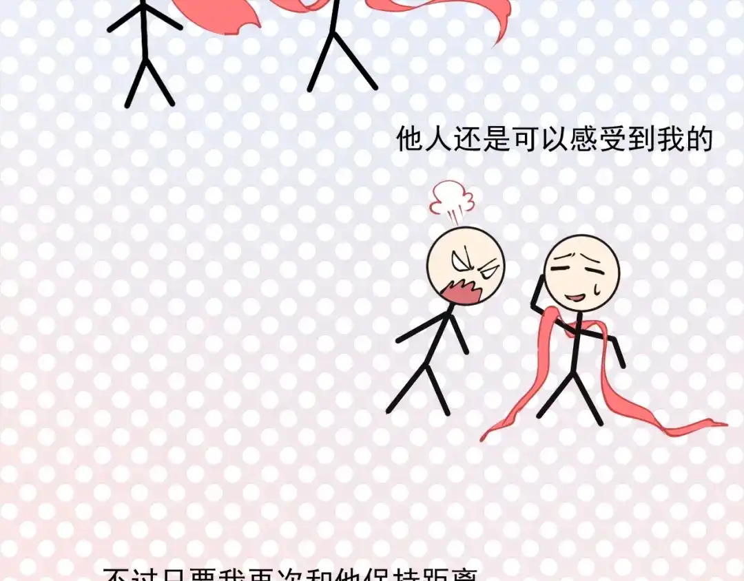 《我的成就有点多》第35话 去存帽！ 第41页