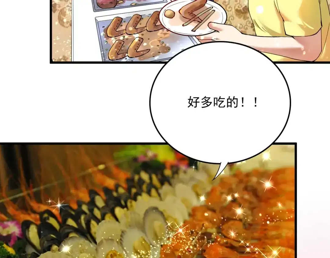 《我的成就有点多》第35话 去存帽！ 第17页