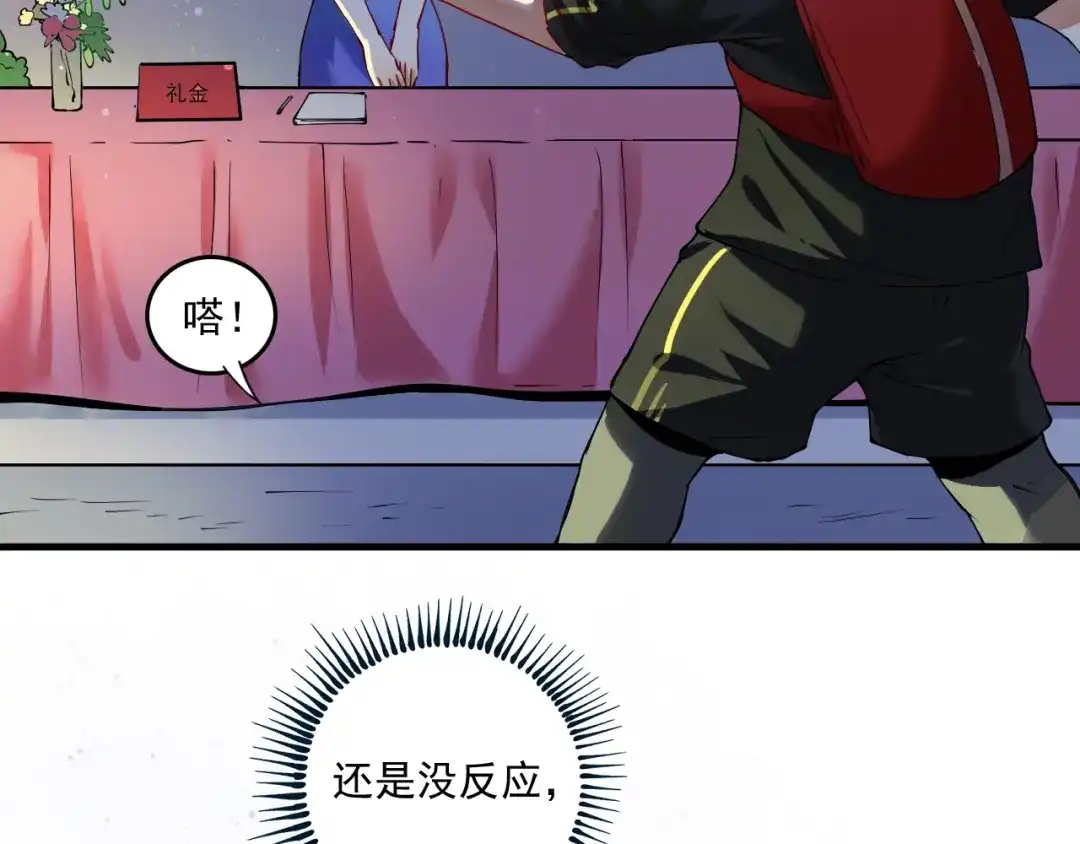 《我的成就有点多》第35话 去存帽！ 第12页