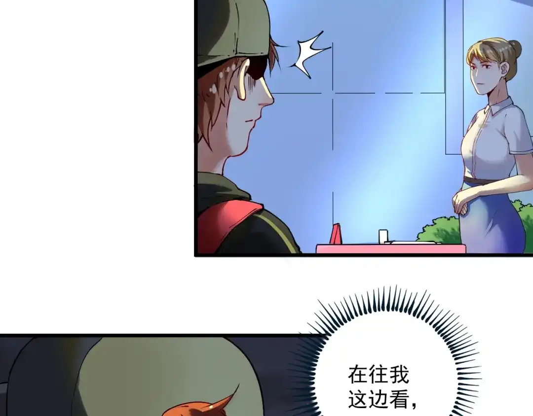 《我的成就有点多》第35话 去存帽！ 第7页