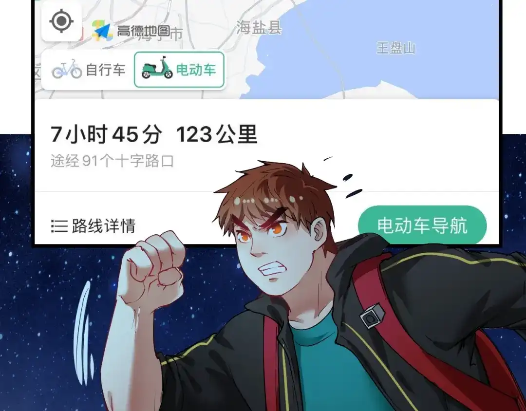《我的成就有点多》第35话 去存帽！ 第77页