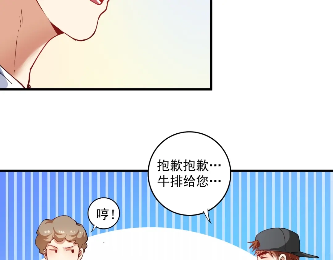 《我的成就有点多》第35话 去存帽！ 第31页