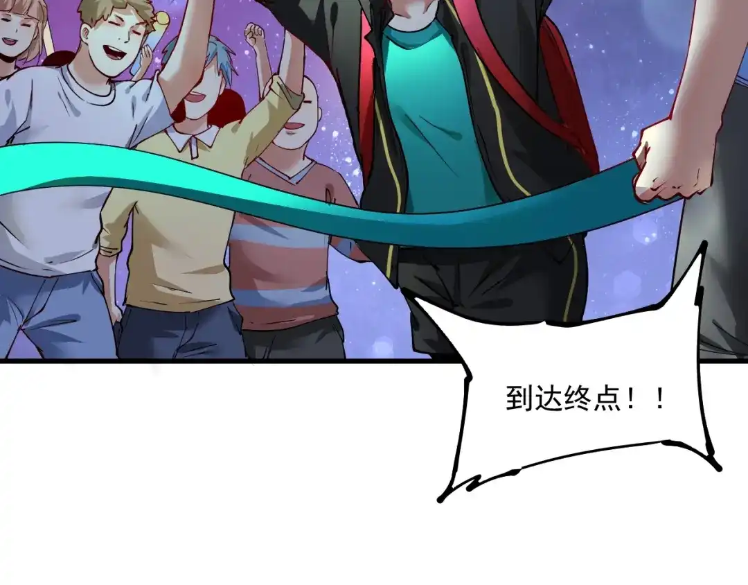 《我的成就有点多》第35话 去存帽！ 第87页