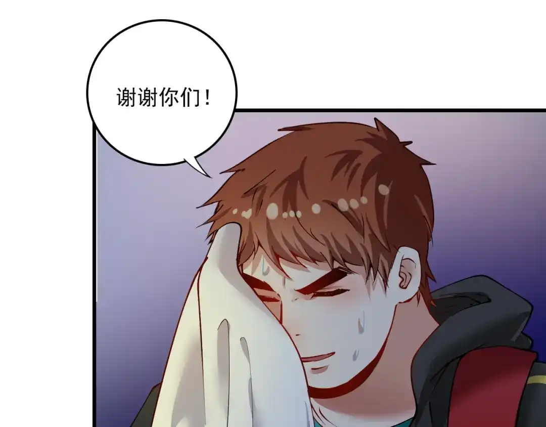 《我的成就有点多》第35话 去存帽！ 第92页