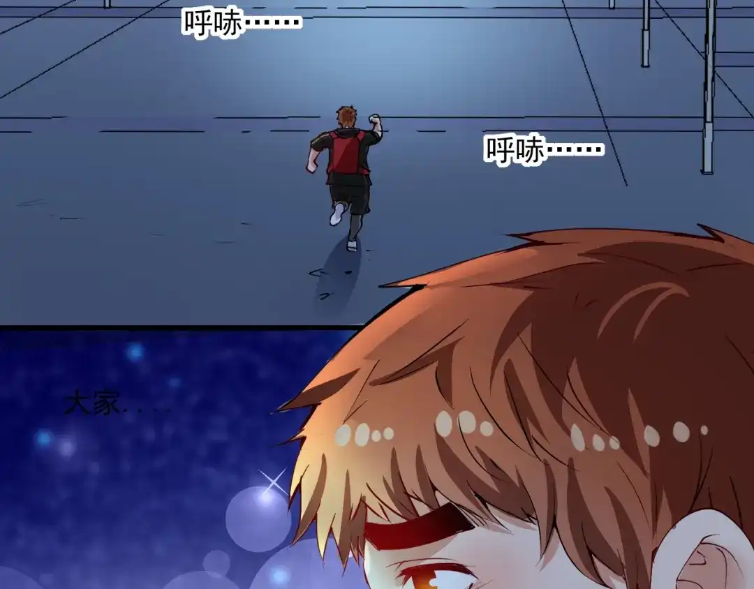 《我的成就有点多》第35话 去存帽！ 第84页