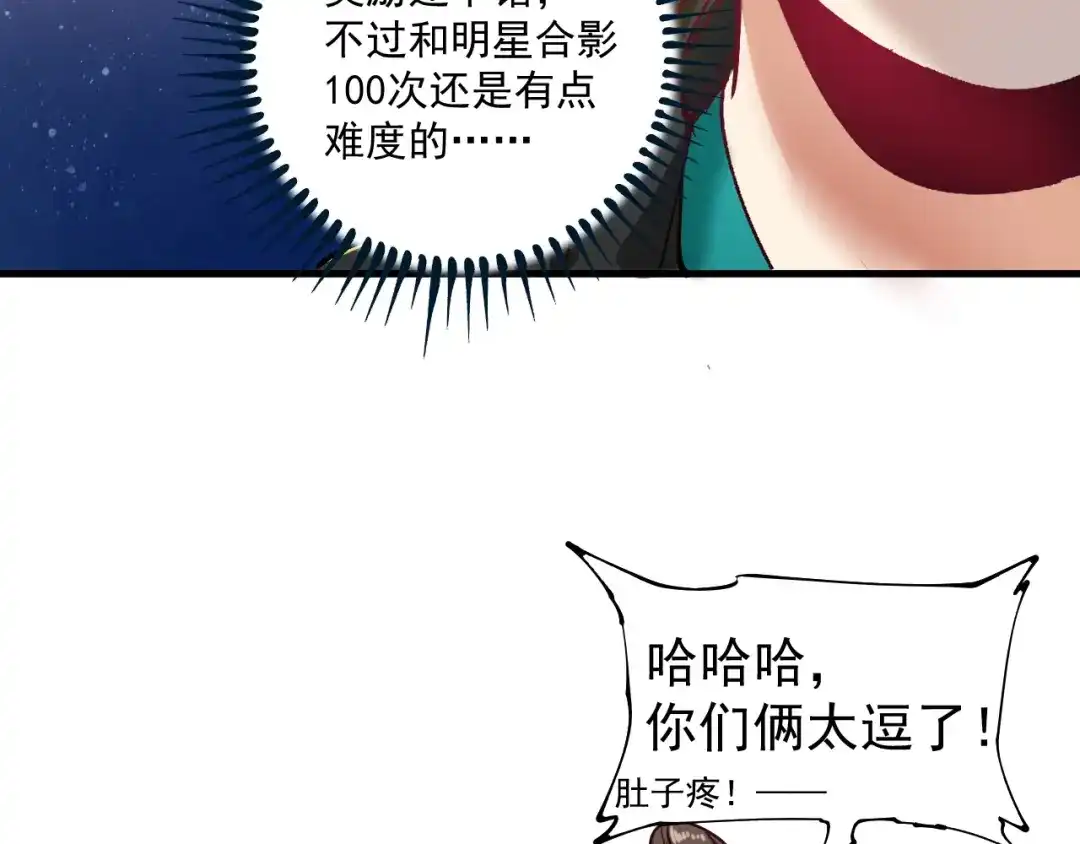 《我的成就有点多》第36话 你都瘦脱相了！ 第100页