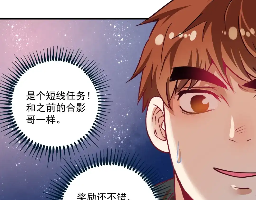 《我的成就有点多》第36话 你都瘦脱相了！ 第99页