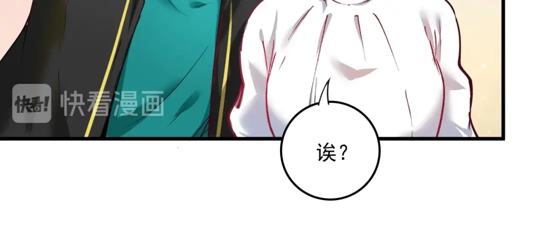 《我的成就有点多》第36话 你都瘦脱相了！ 第103页