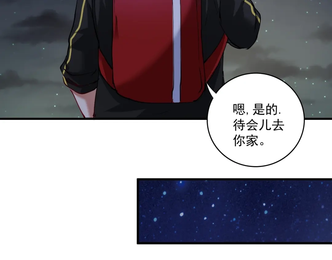 《我的成就有点多》第36话 你都瘦脱相了！ 第26页