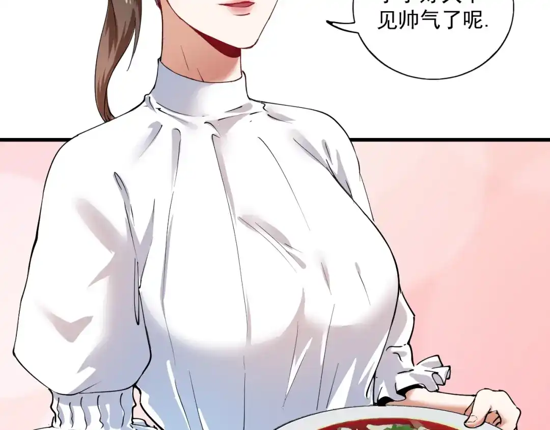 《我的成就有点多》第36话 你都瘦脱相了！ 第52页