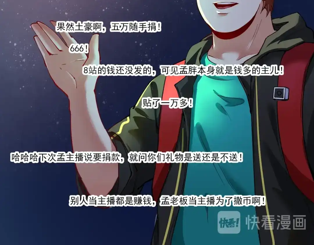《我的成就有点多》第36话 你都瘦脱相了！ 第11页