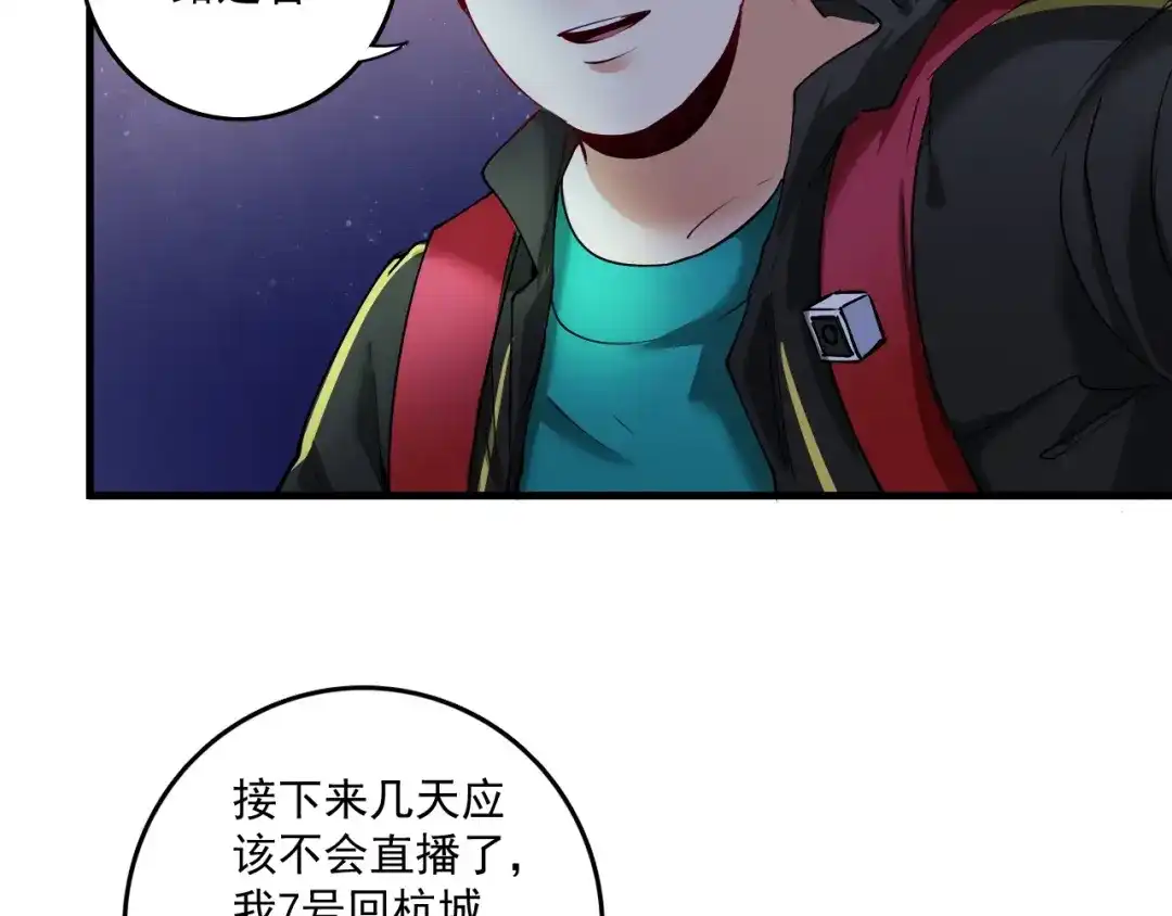 《我的成就有点多》第36话 你都瘦脱相了！ 第17页