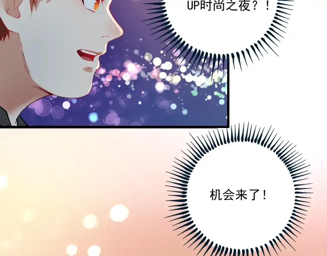 《我的成就有点多》第36话 你都瘦脱相了！ 第111页