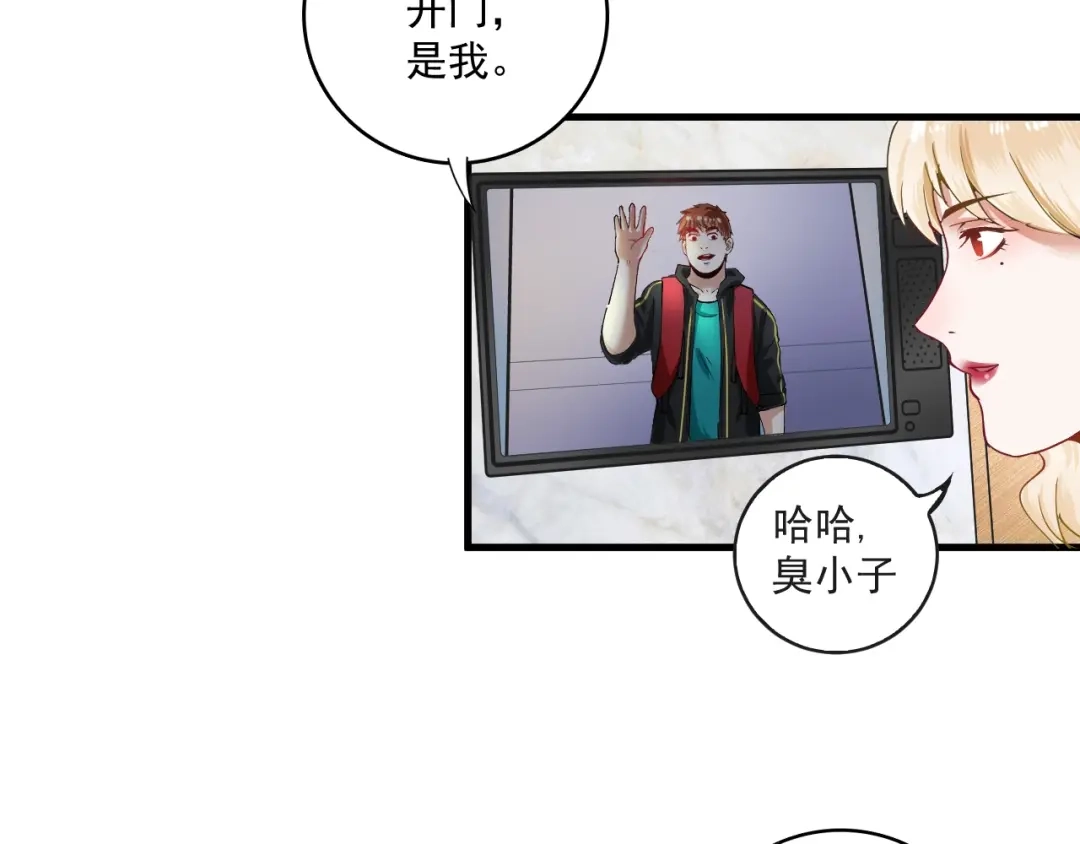 《我的成就有点多》第36话 你都瘦脱相了！ 第32页