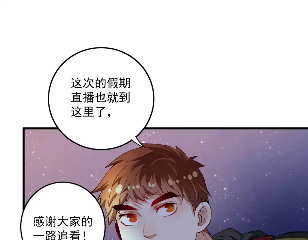 《我的成就有点多》第36话 你都瘦脱相了！ 第16页