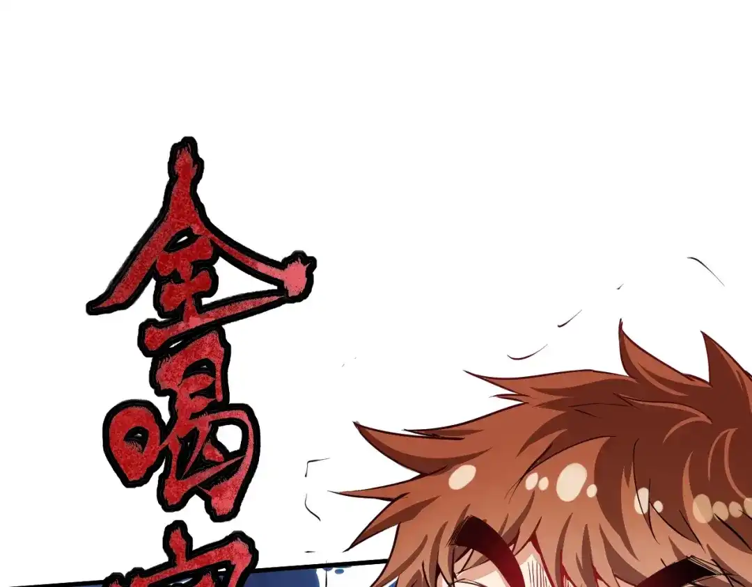 《我的成就有点多》第36话 你都瘦脱相了！ 第91页