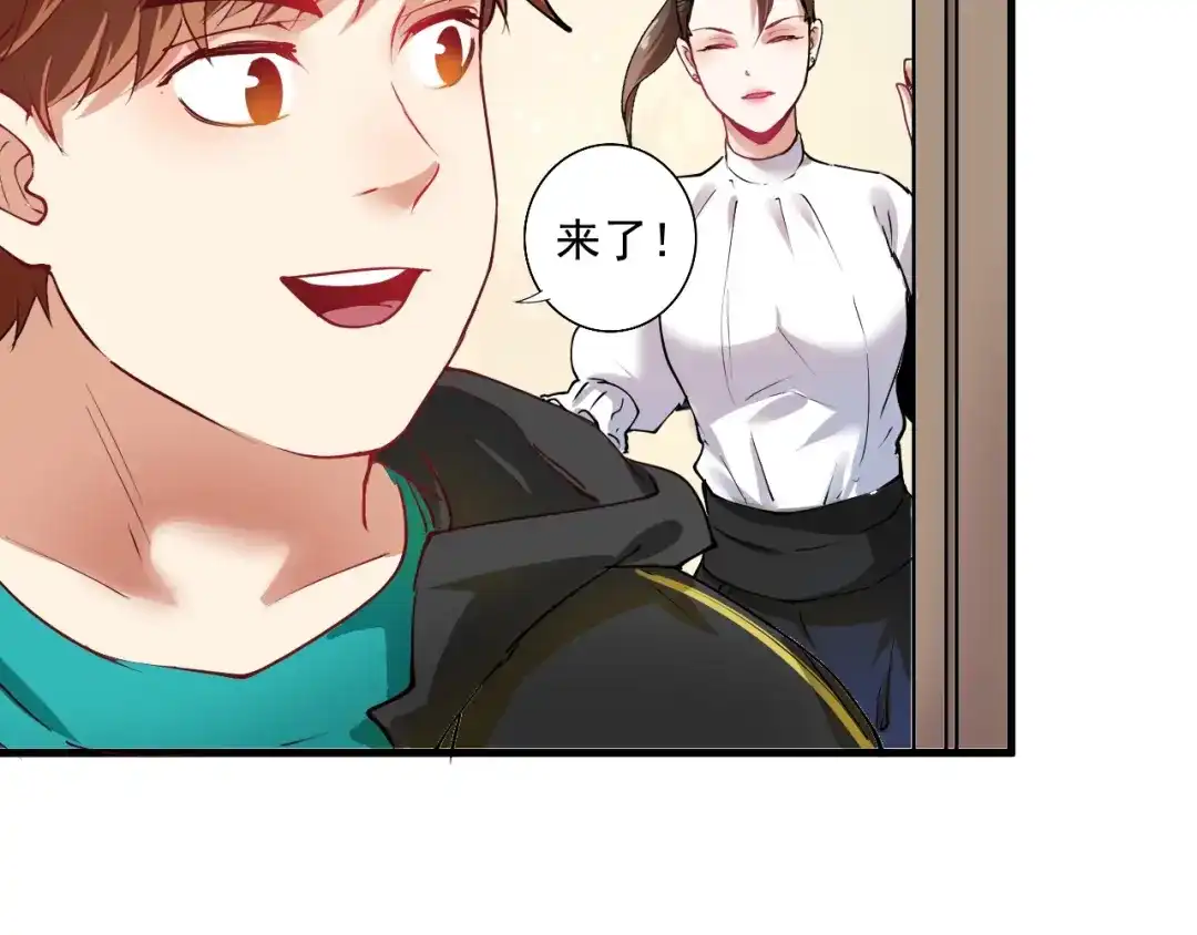 《我的成就有点多》第36话 你都瘦脱相了！ 第61页