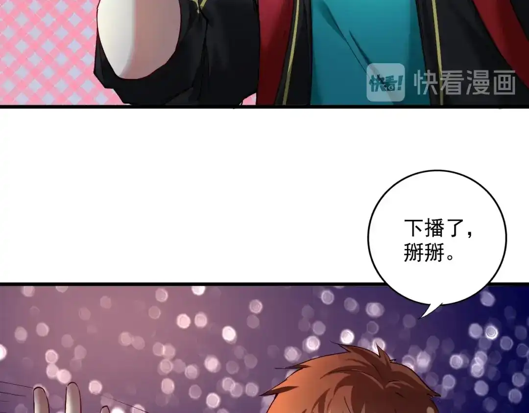 《我的成就有点多》第36话 你都瘦脱相了！ 第21页