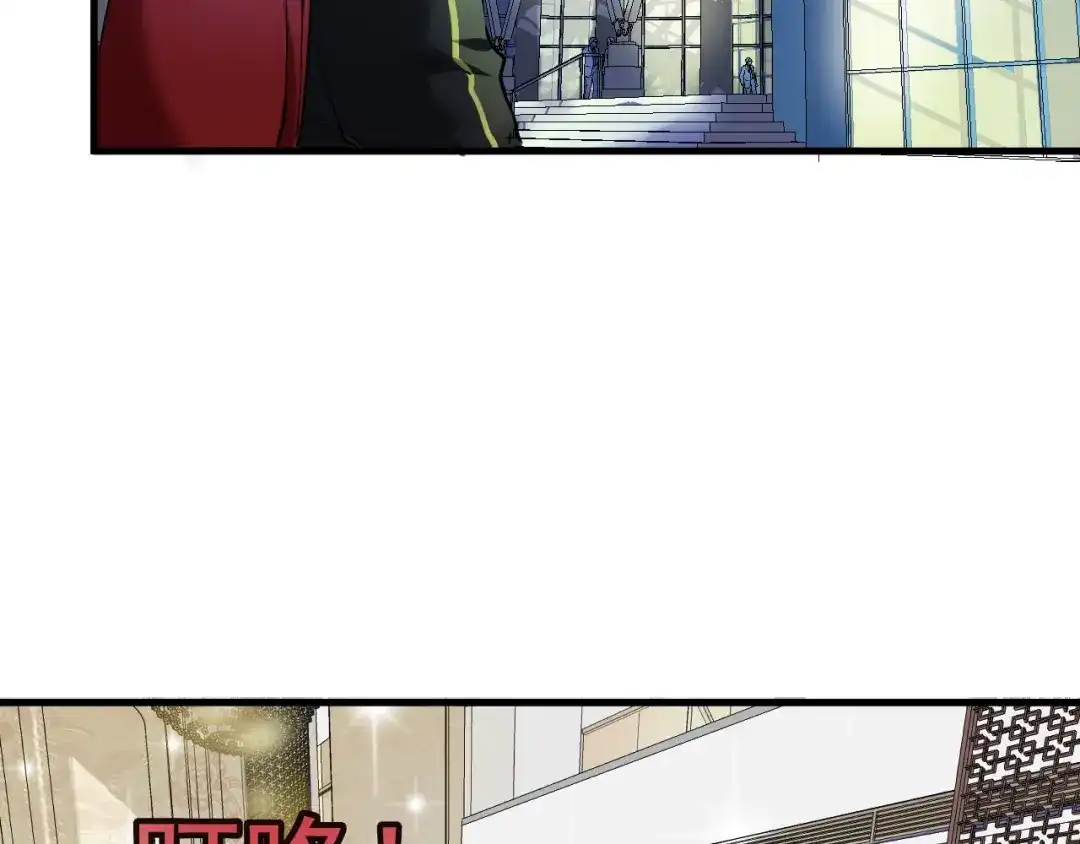 《我的成就有点多》第36话 你都瘦脱相了！ 第30页