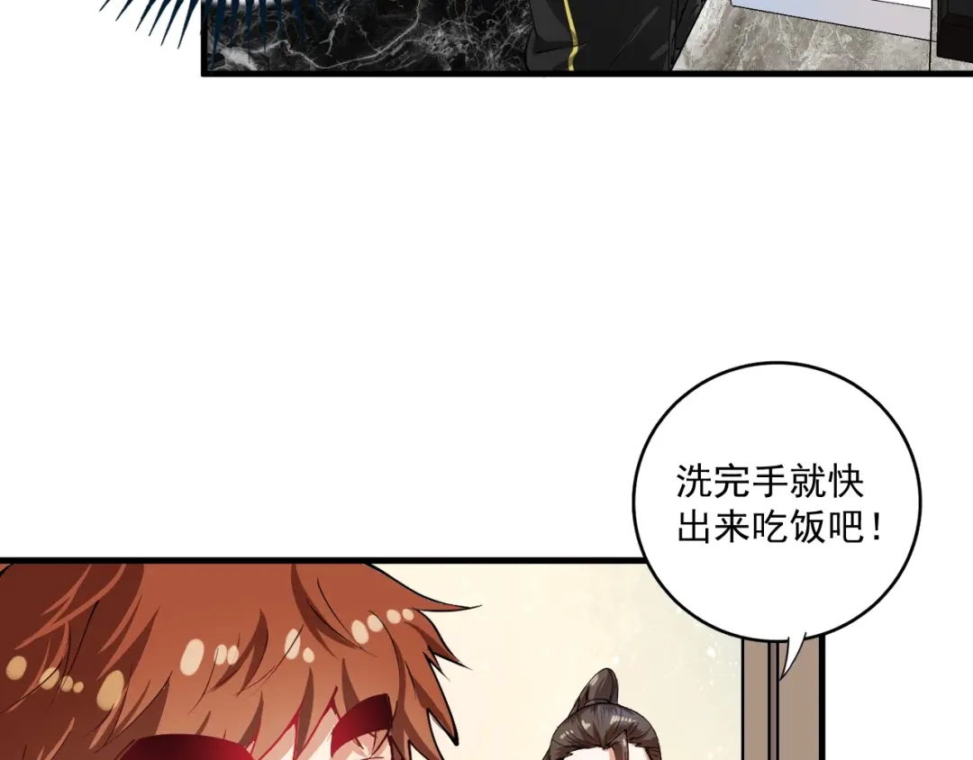 《我的成就有点多》第36话 你都瘦脱相了！ 第60页