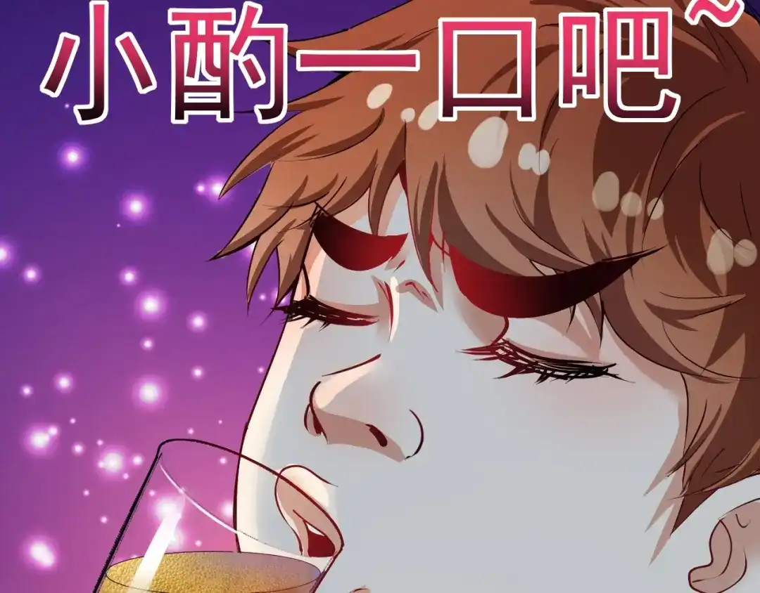 《我的成就有点多》第36话 你都瘦脱相了！ 第88页