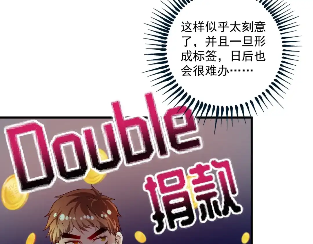 《我的成就有点多》第36话 你都瘦脱相了！ 第7页