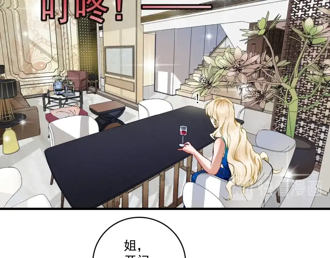 《我的成就有点多》第36话 你都瘦脱相了！ 第31页