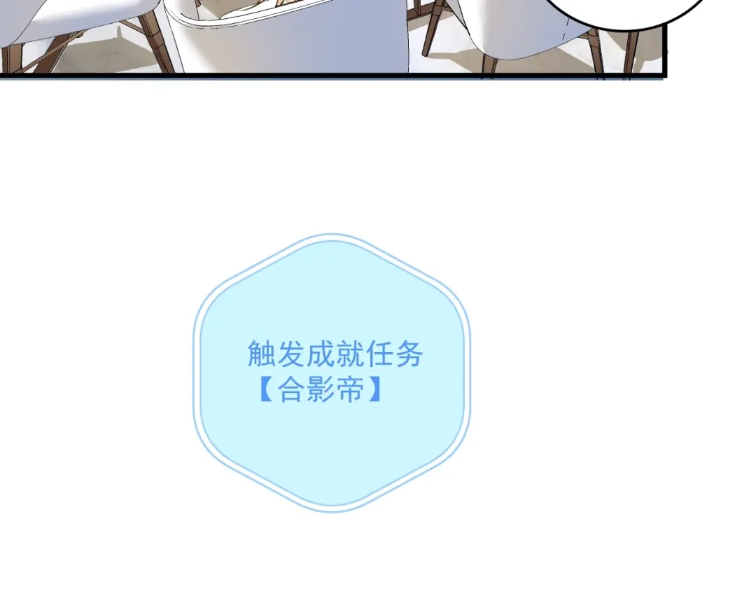 《我的成就有点多》第36话 你都瘦脱相了！ 第96页