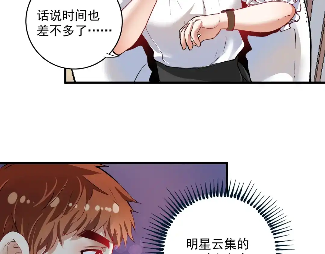 《我的成就有点多》第36话 你都瘦脱相了！ 第110页
