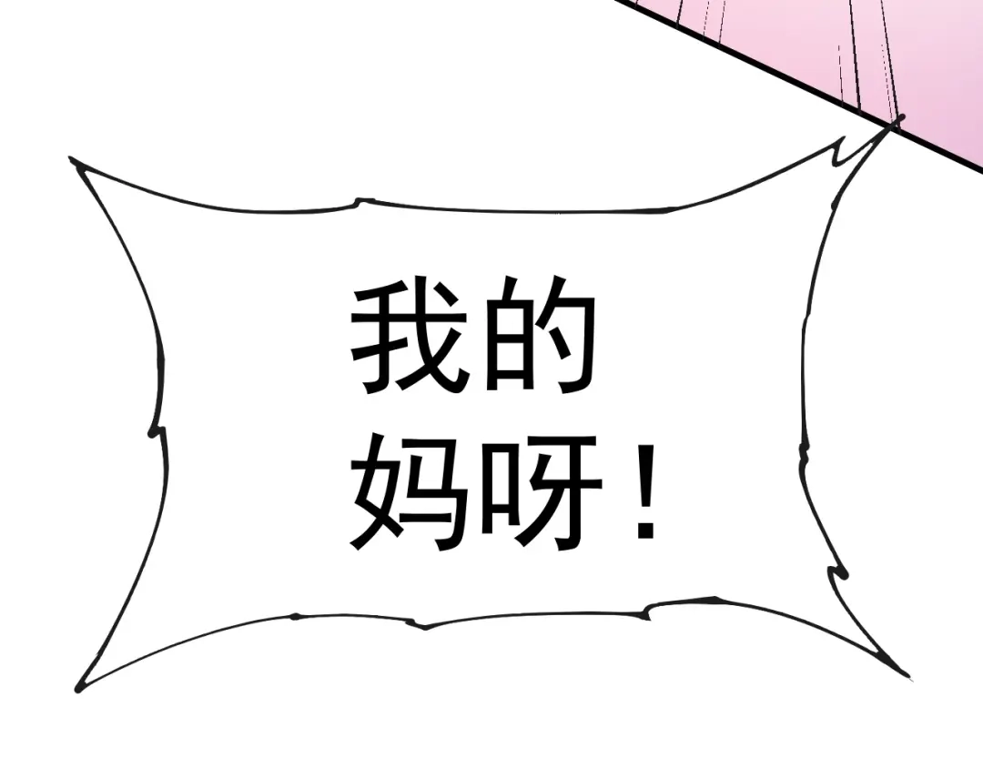 《我的成就有点多》第36话 你都瘦脱相了！ 第37页