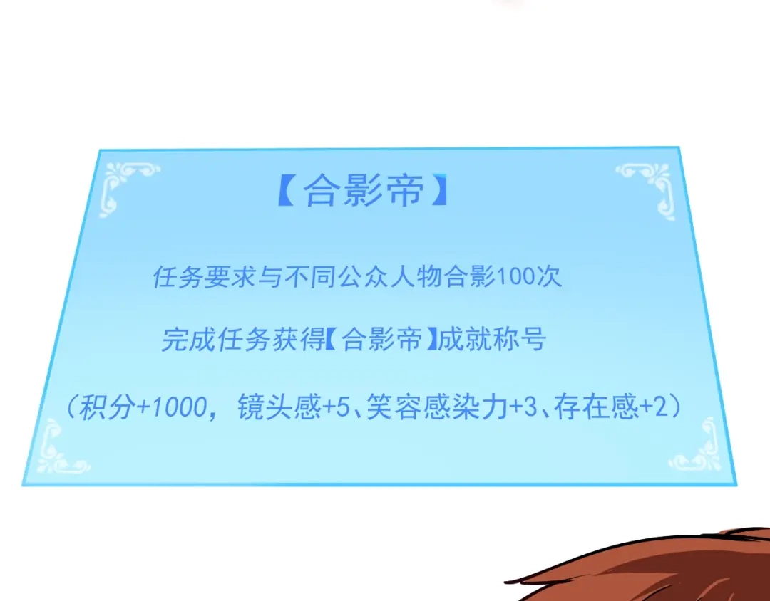 《我的成就有点多》第36话 你都瘦脱相了！ 第98页
