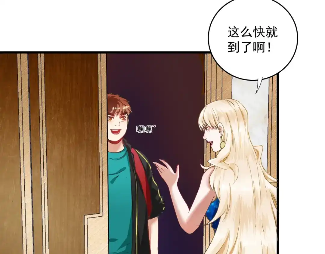 《我的成就有点多》第36话 你都瘦脱相了！ 第33页