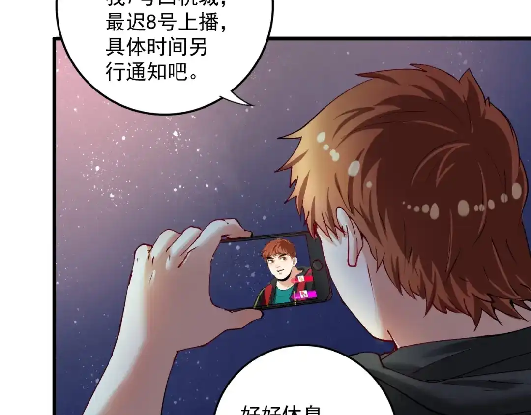 《我的成就有点多》第36话 你都瘦脱相了！ 第18页