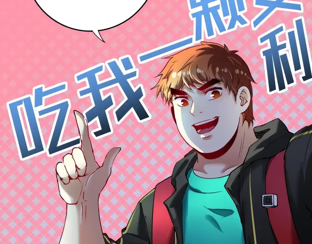 《我的成就有点多》第36话 你都瘦脱相了！ 第20页