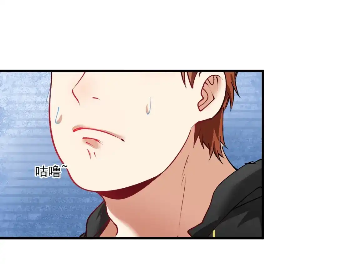 《我的成就有点多》第36话 你都瘦脱相了！ 第67页